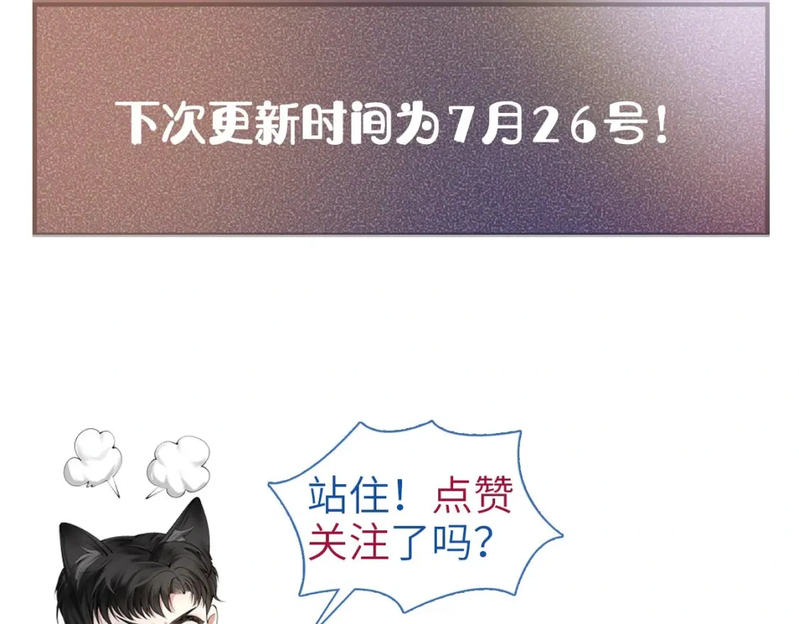 第21话 亲昵过后122