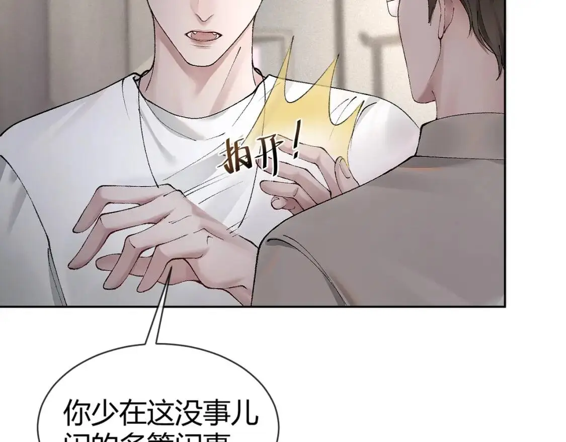 第5话 你要老子给你开车？51