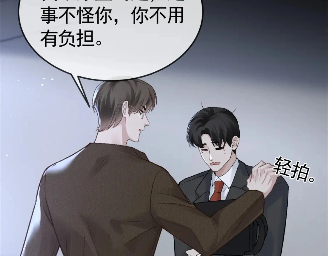 第56话 一个都不会落下71
