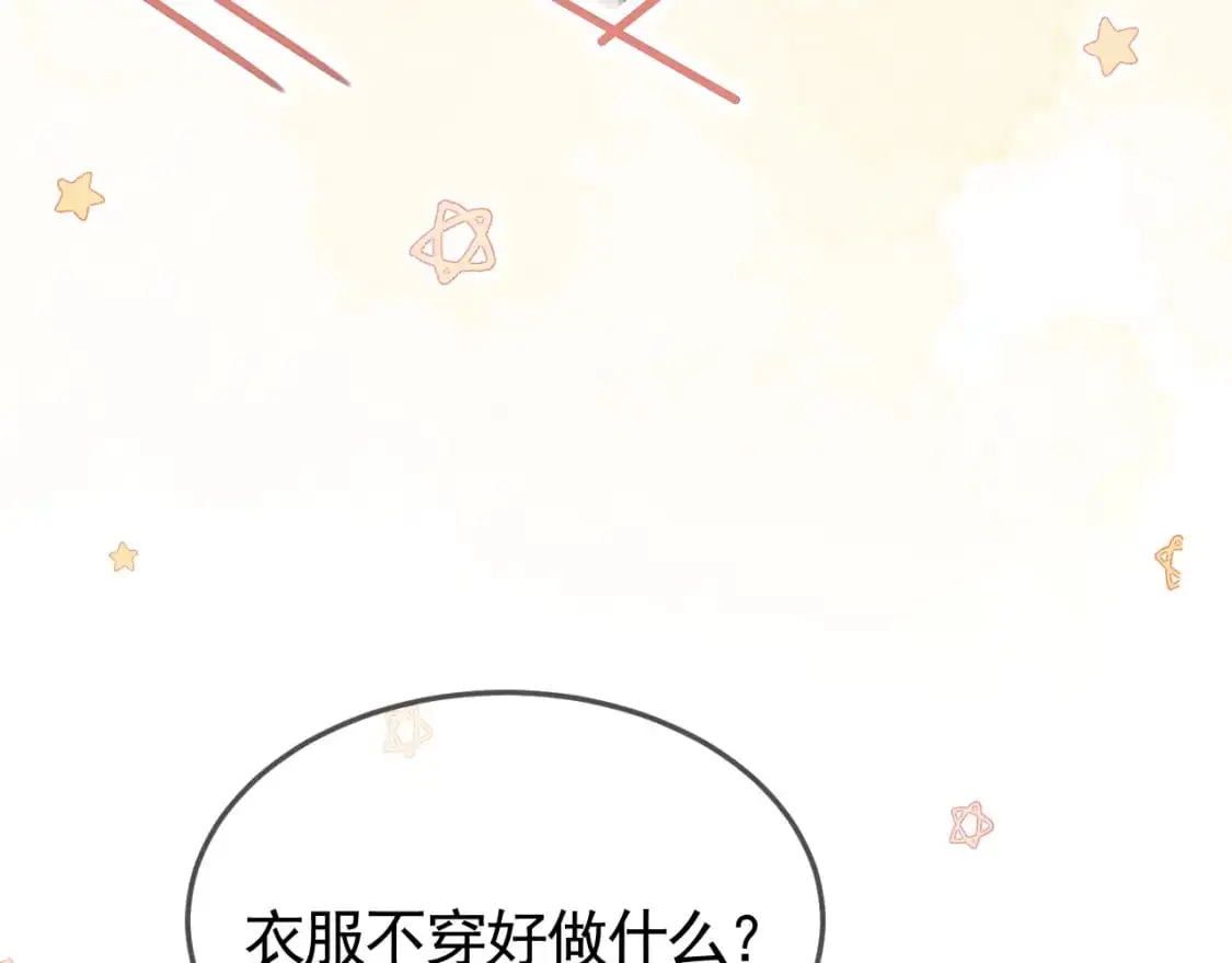 第38话 原炀出差31