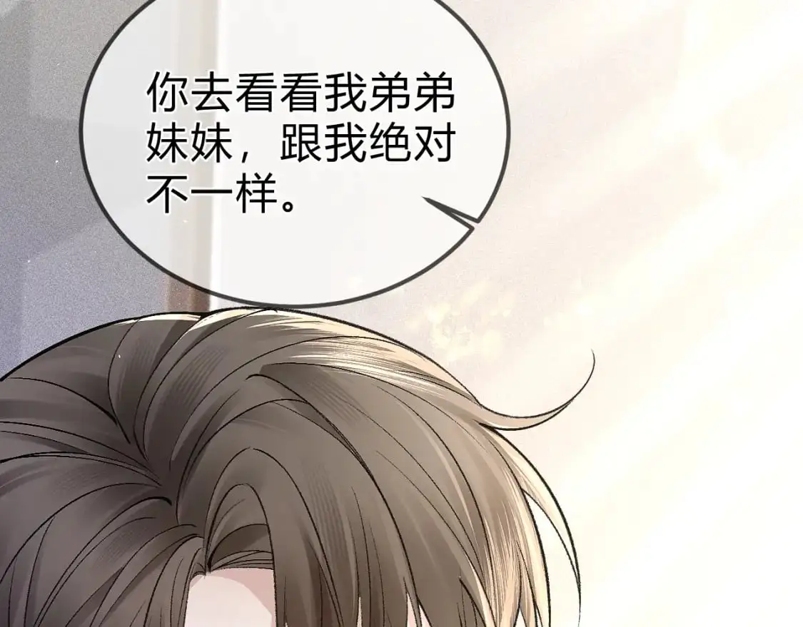 第31话 你的嘴......9