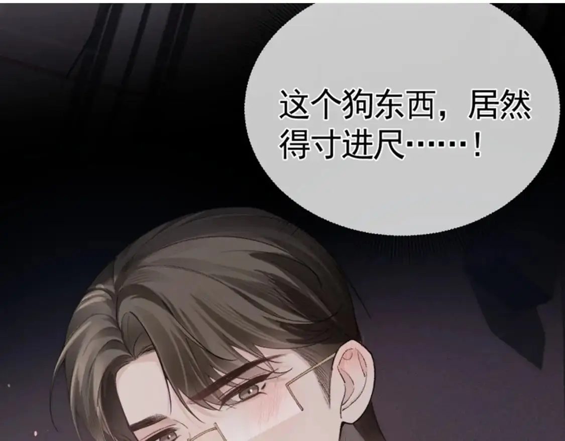 第49话 少和其他人接触85