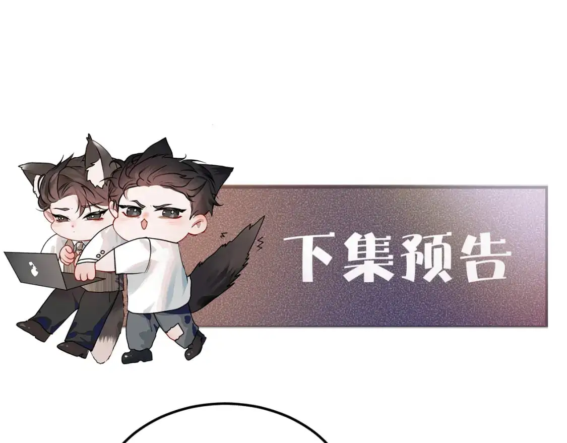 第一季完结篇 是时候该调整战略了104