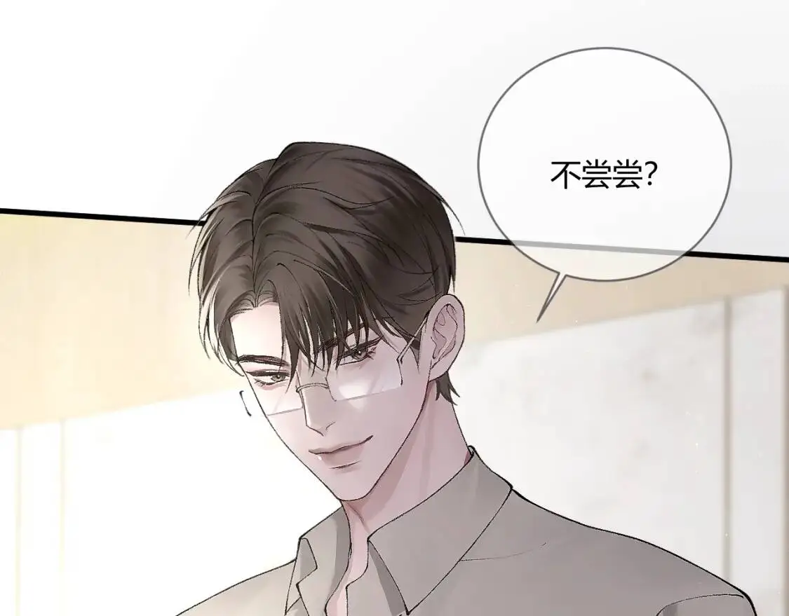 第6话 穿什么衣服都要管！88