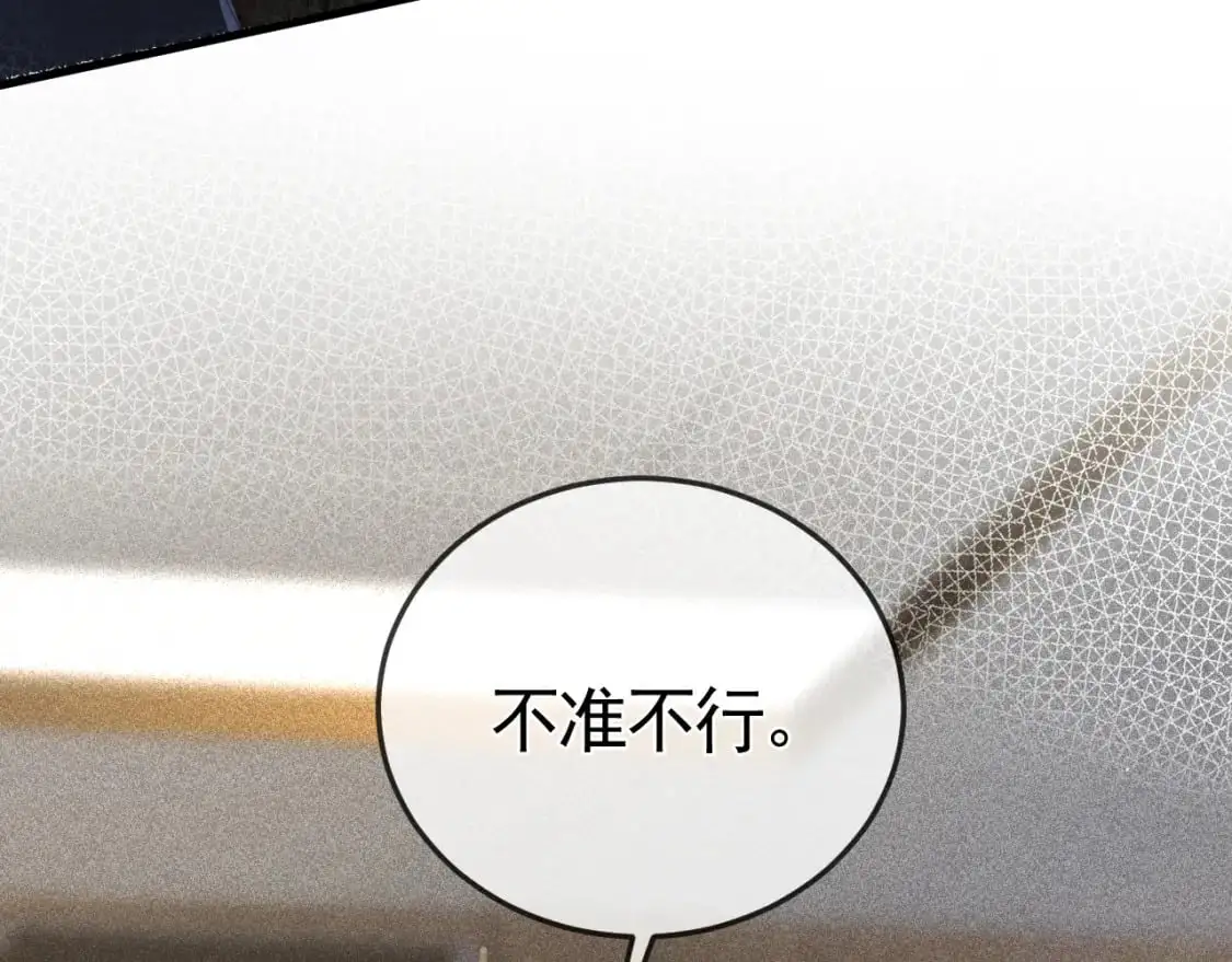 第44话 贴身秘书在线失业64