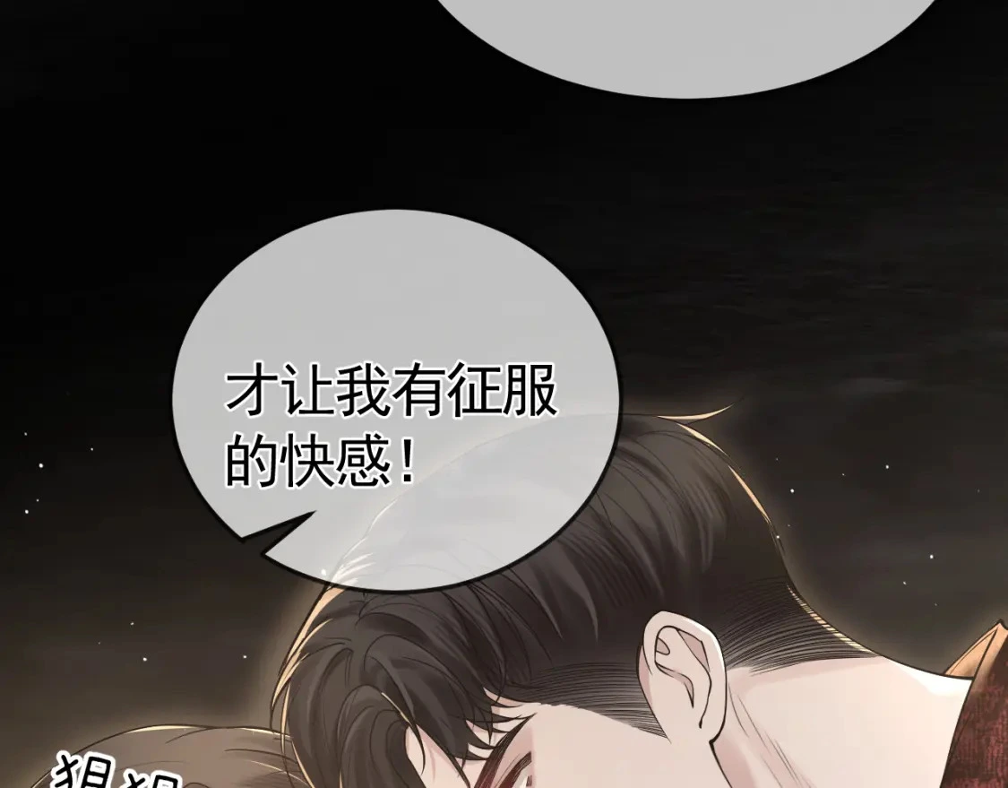第41话 你到底看不上我哪点116