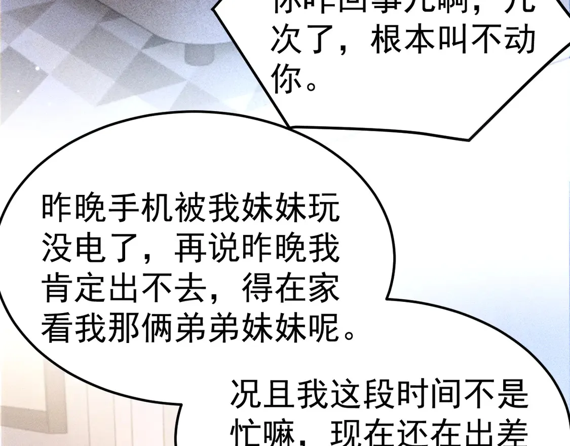 第67话 清醒78