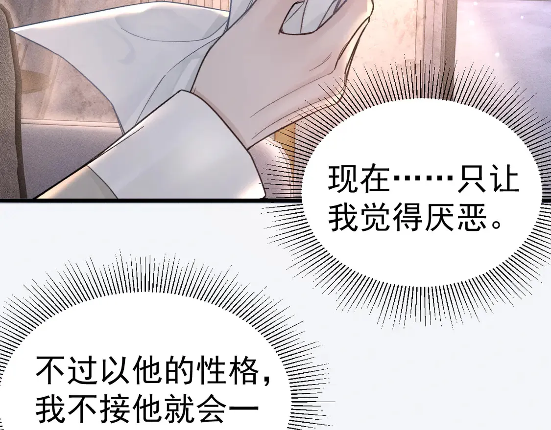 第68话 没有一点喜欢吗25
