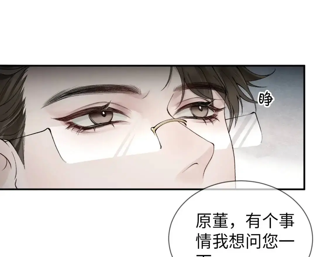 第4话 顾总要适量运动39