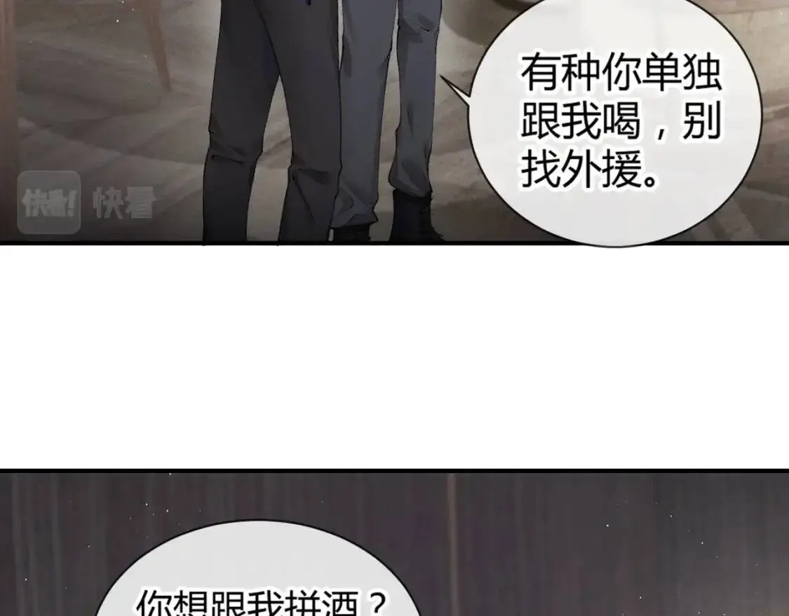 第3话 矛盾升级！14