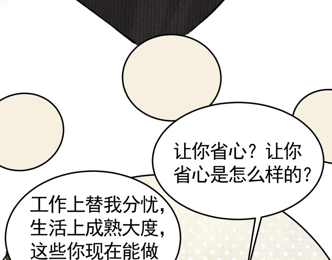 第65话 记住，你一直是我的47