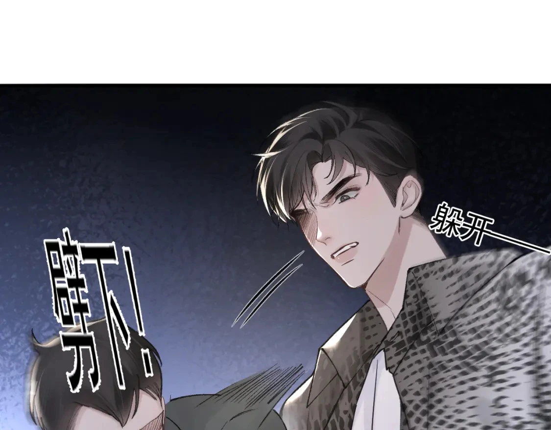 第55话 碰上我算你倒霉63