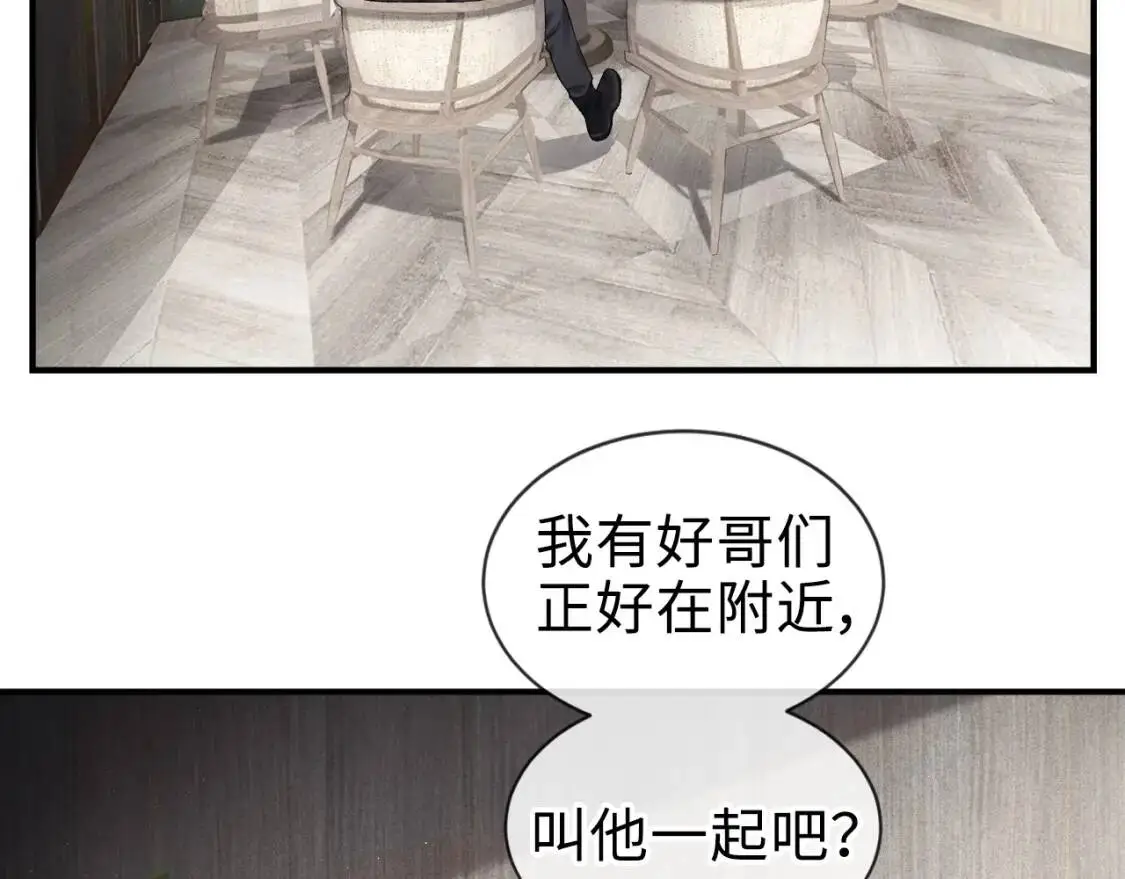 第2话 灌你嘴里39