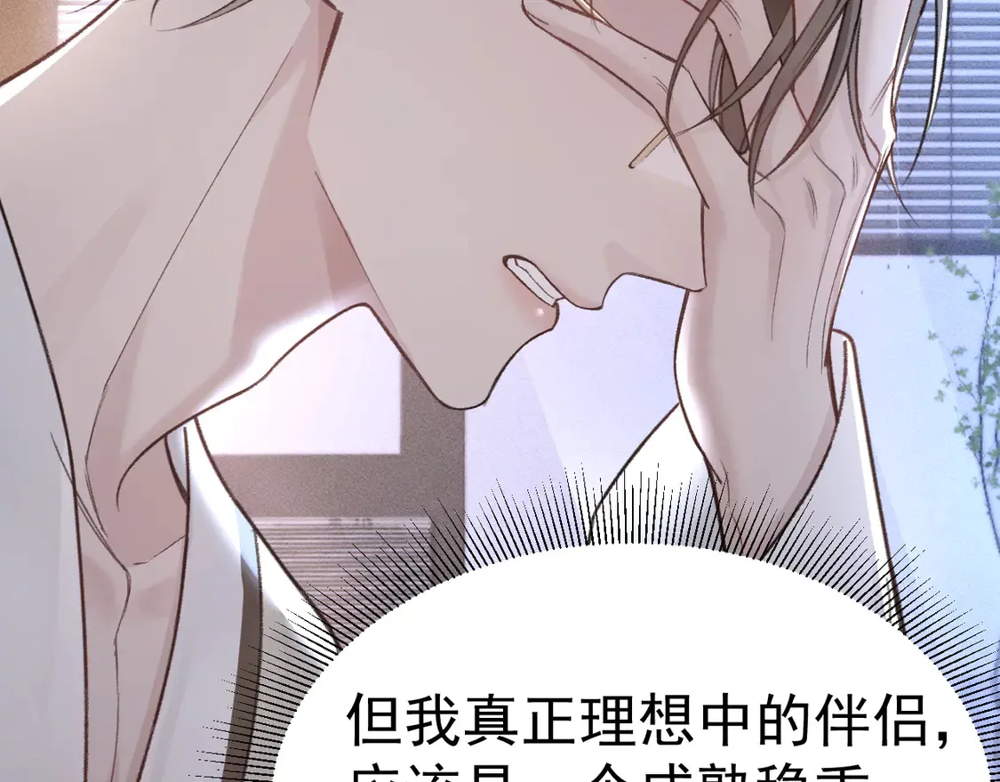 第69话 不服输的爱9