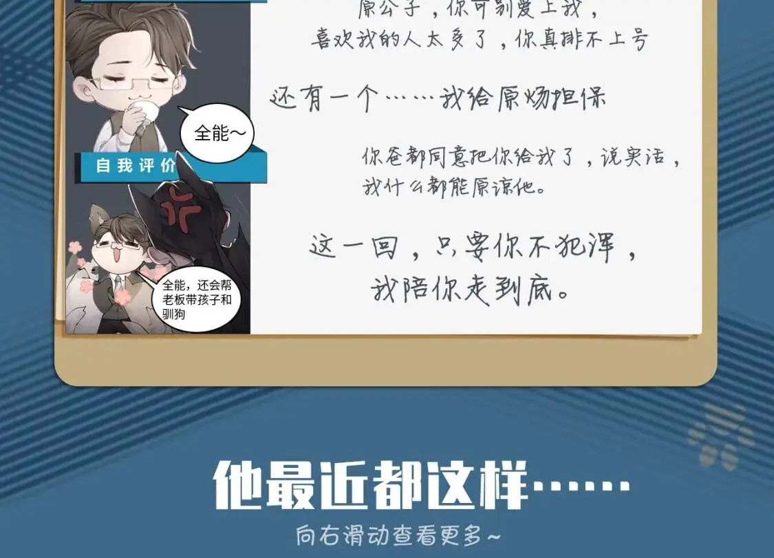 人设序章 年下狼狗X天仙高管8