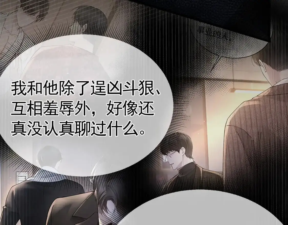 第48话 不准背对着我29