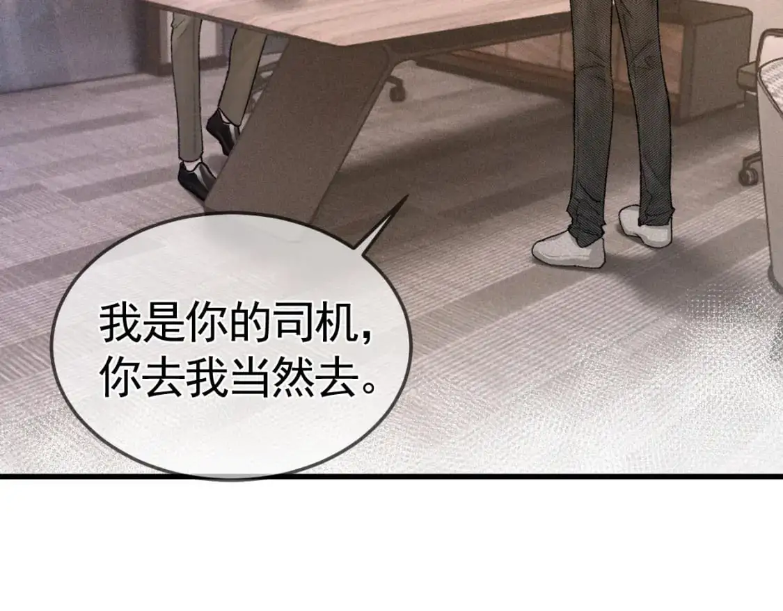 第49话 少和其他人接触75