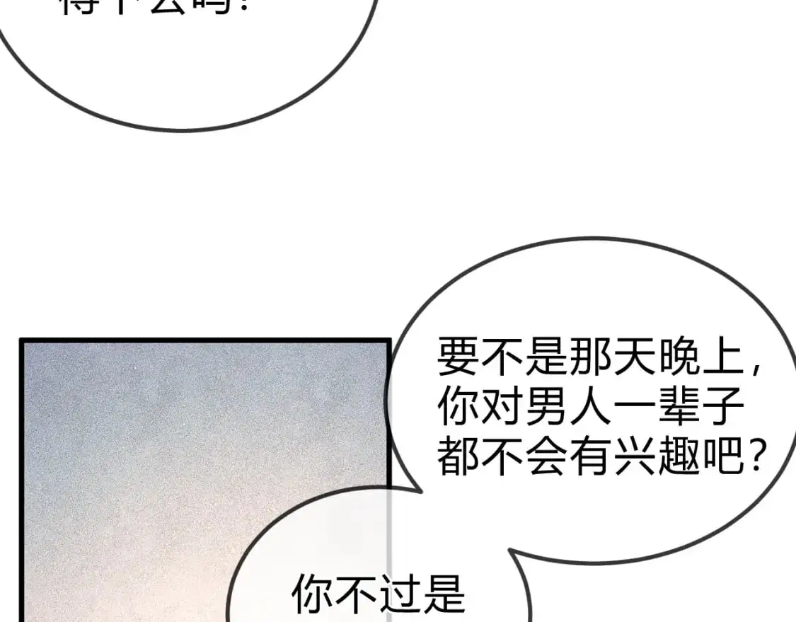 第31话 你的嘴......39