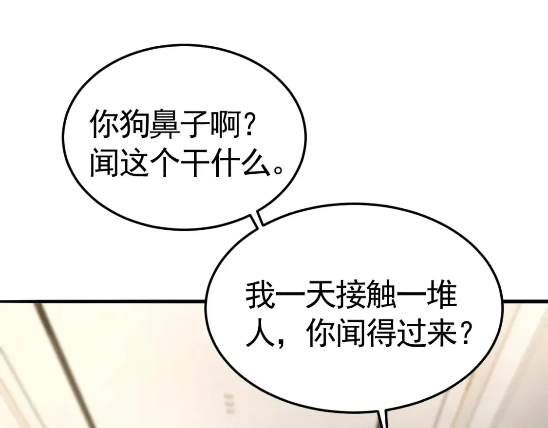 第63话 一起洗56