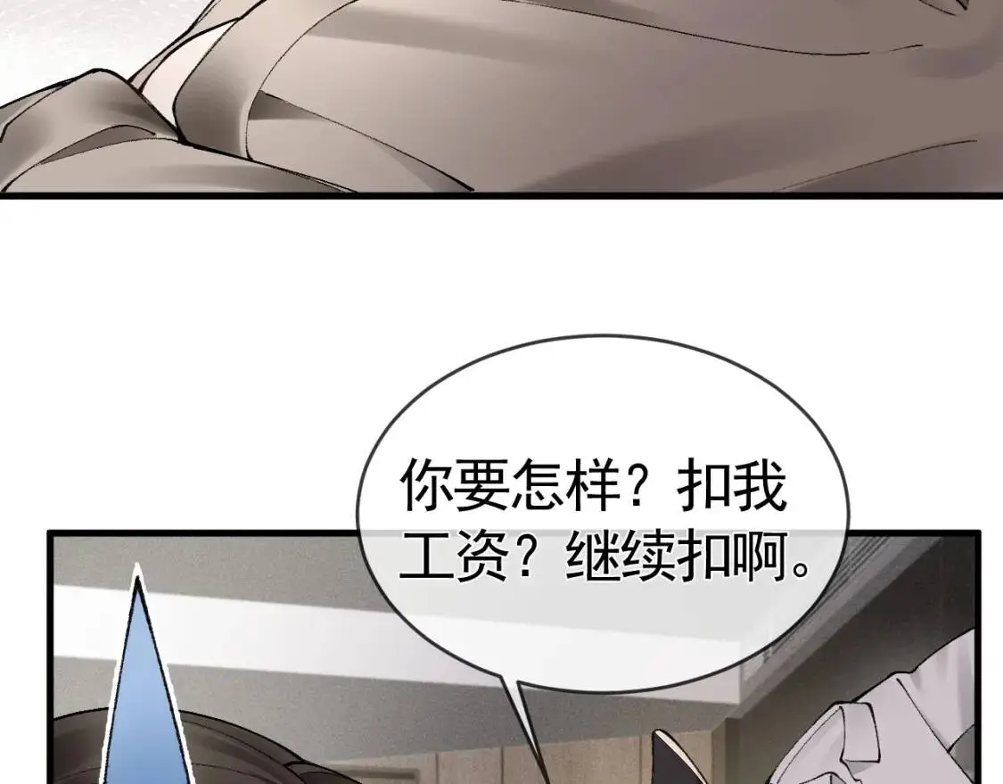 第12话 脱了让你白看？71
