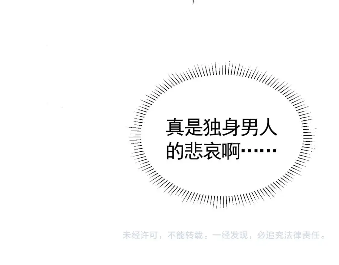 第13话 滚下去！76