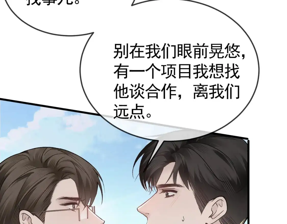 第47话 手不老实的家伙21