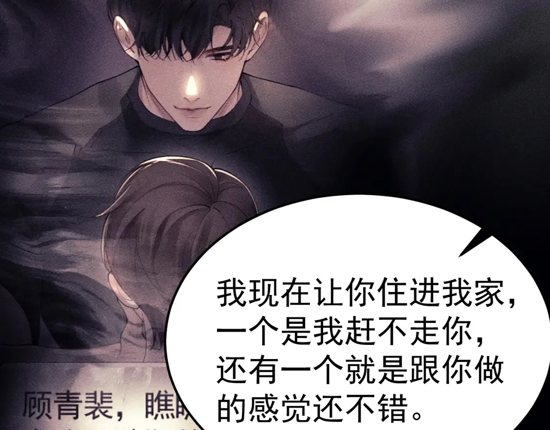 第69话 不服输的爱74