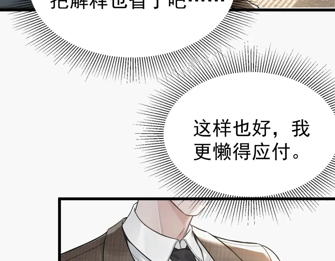 第67话 清醒59