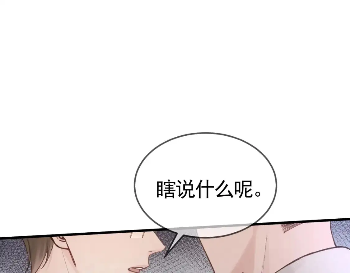 第50话 得寸进尺4