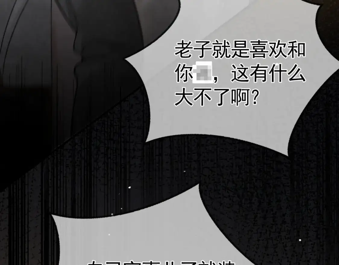 第41话 你到底看不上我哪点81
