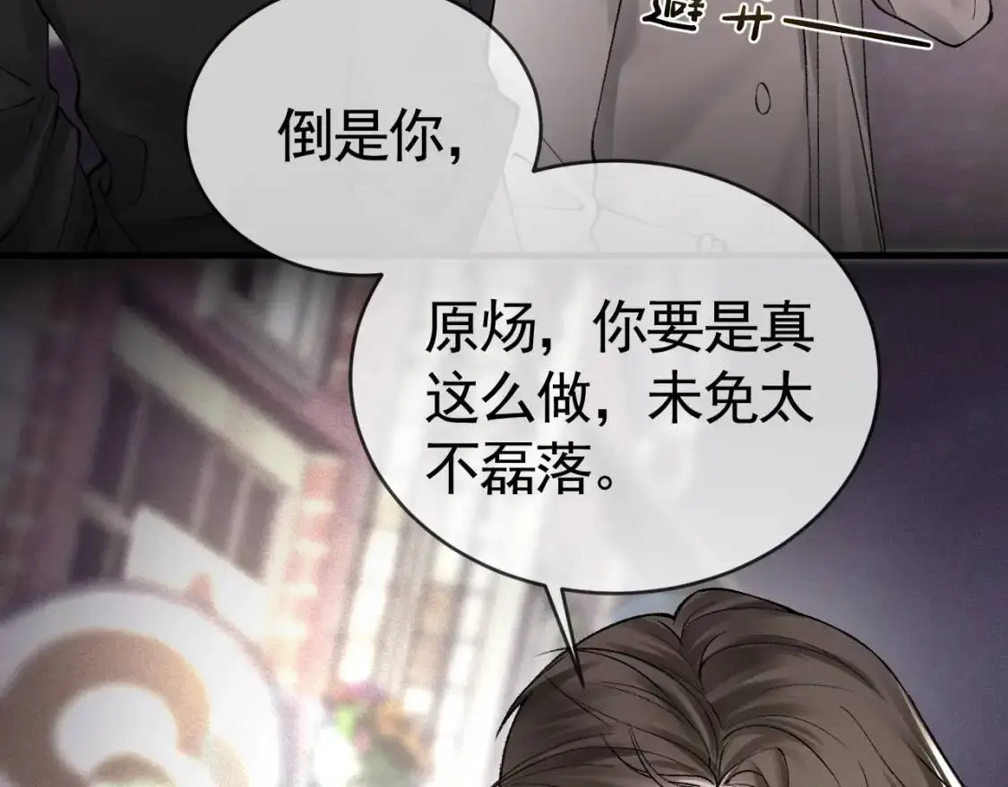 第9话 咱俩的关系87