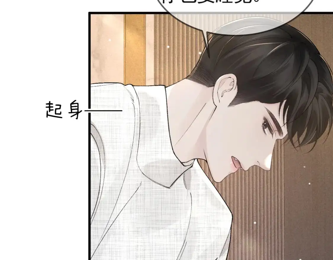 第37话 不戴眼镜的顾总14