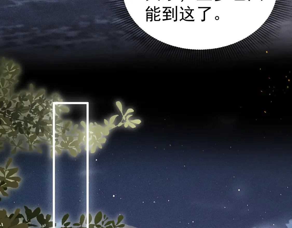 第69话 不服输的爱17