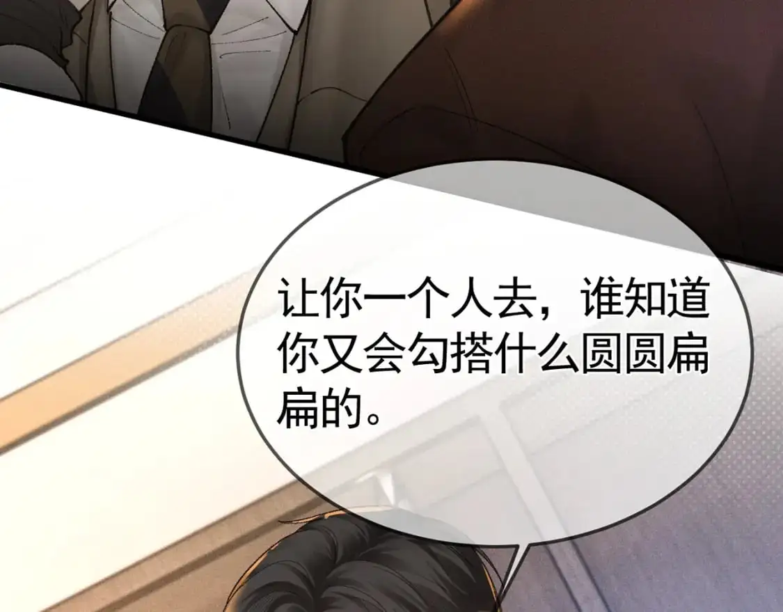 第48话 不准背对着我89