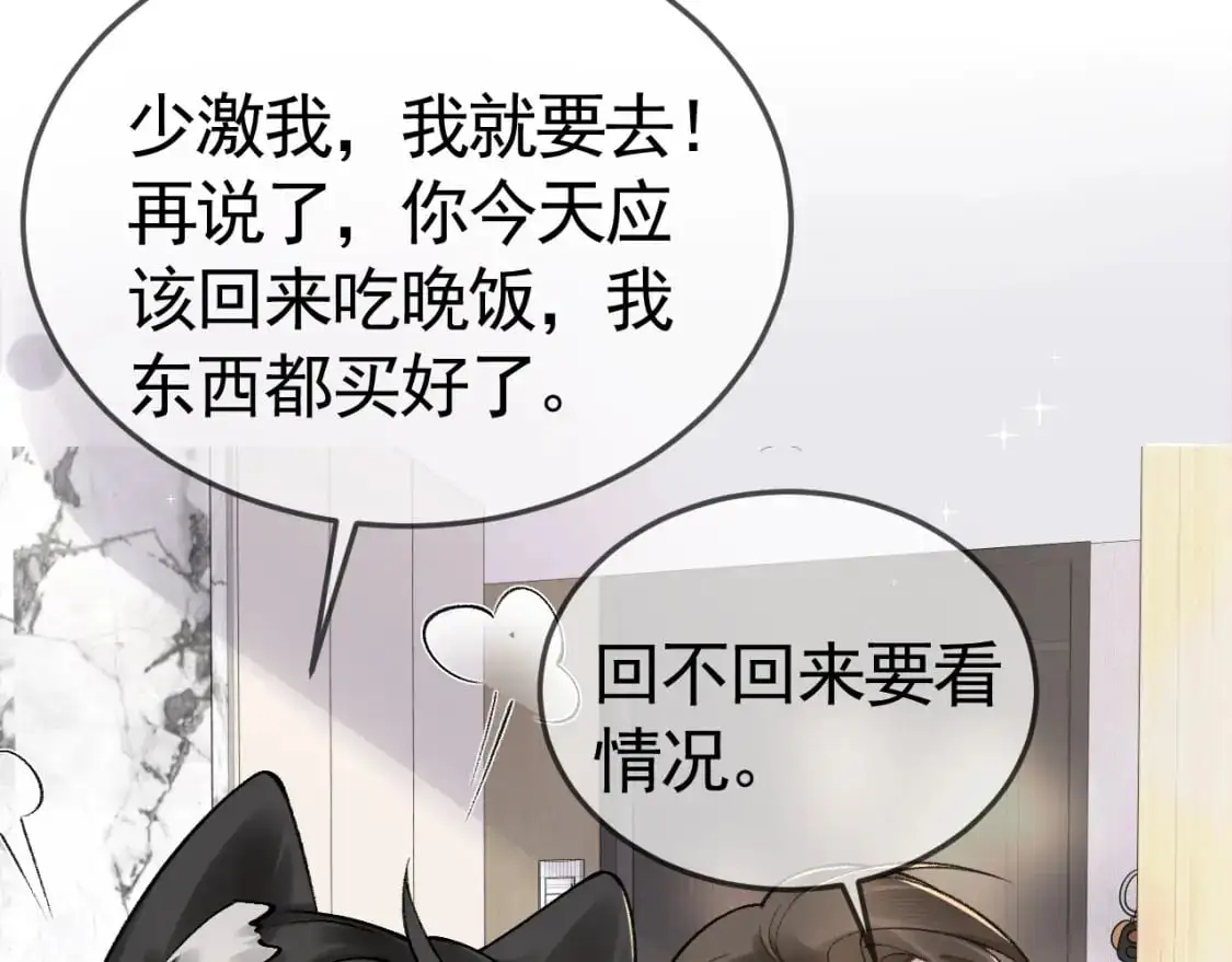 第34话 休想把我撇家里27