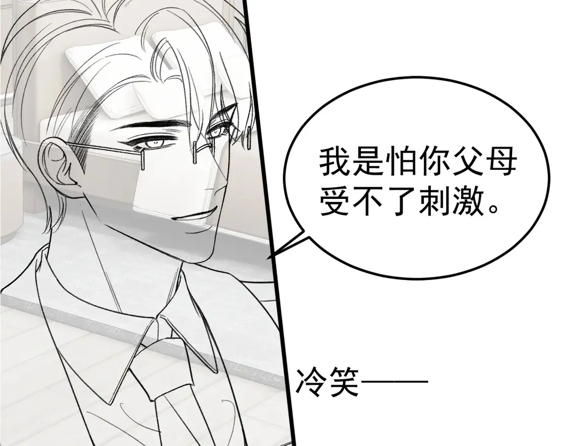 第70话 不知不觉89