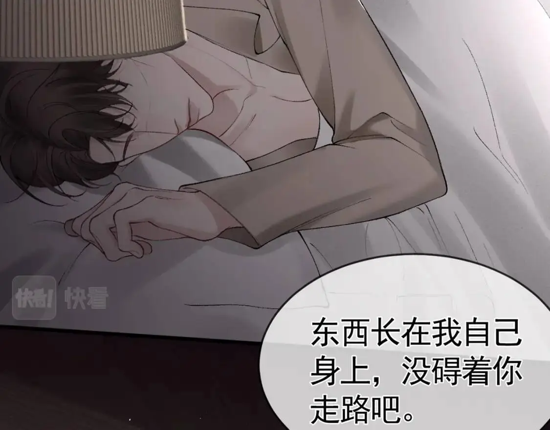 第14话 独身男人的悲哀16