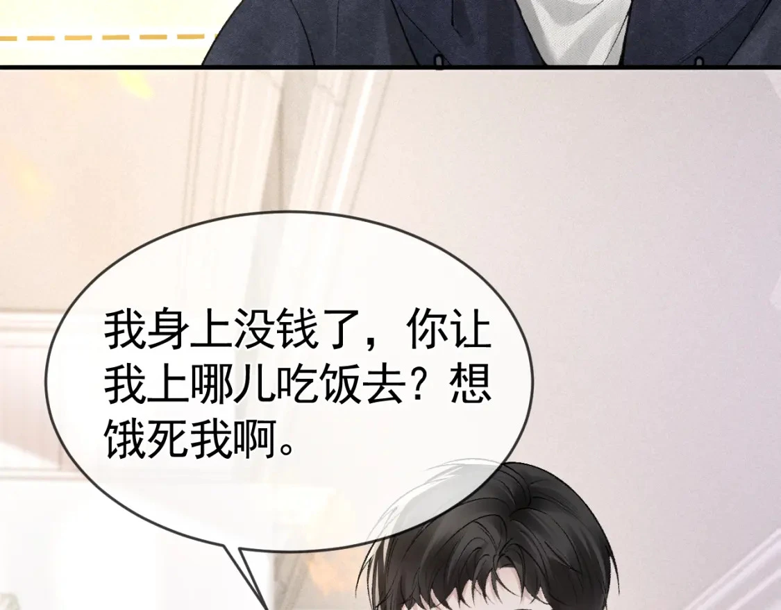 第32话 有了媳妇忘了兄弟17