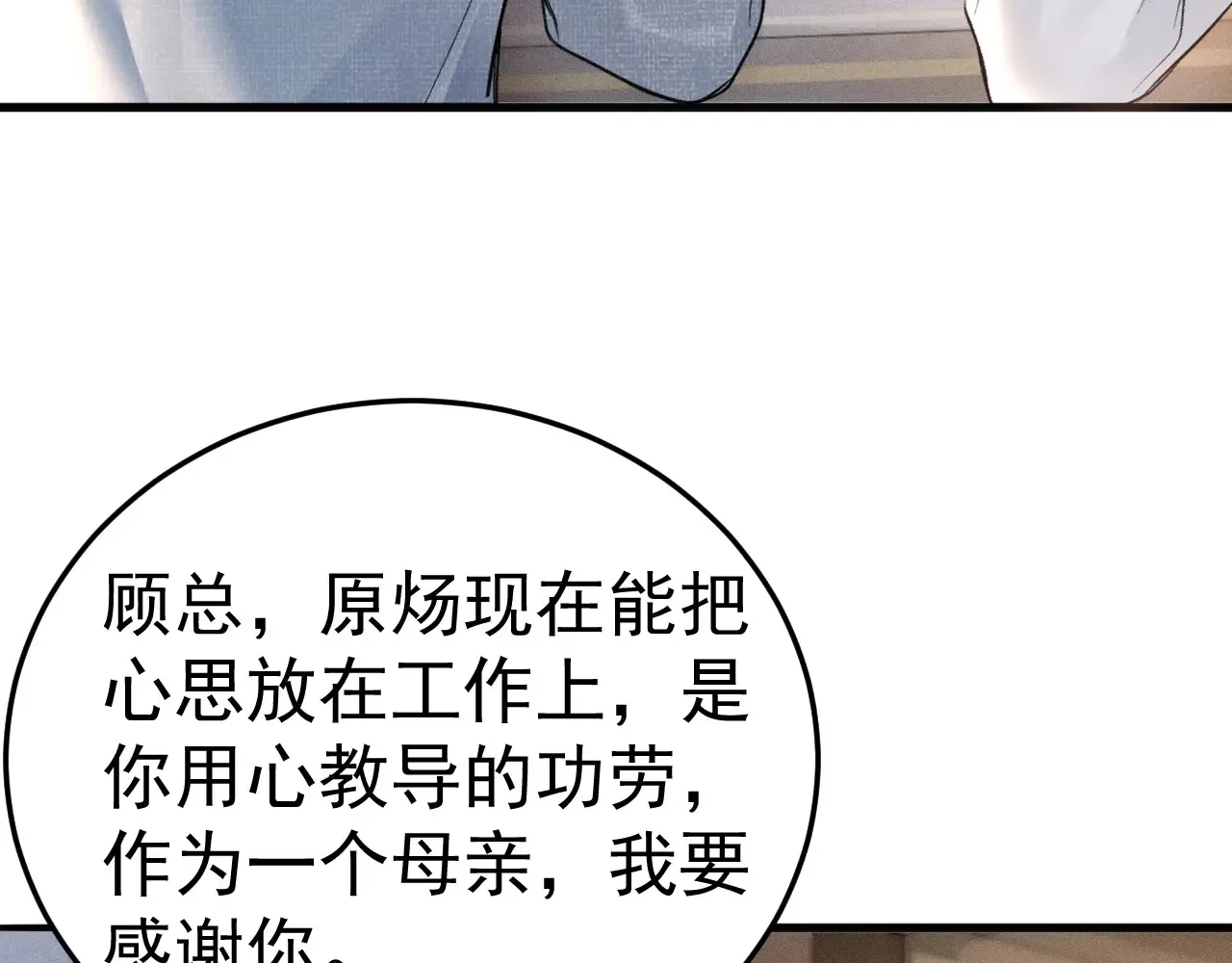 第72话 不想分开66