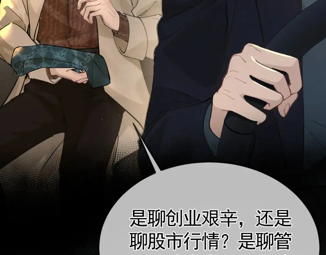 第48话 不准背对着我21
