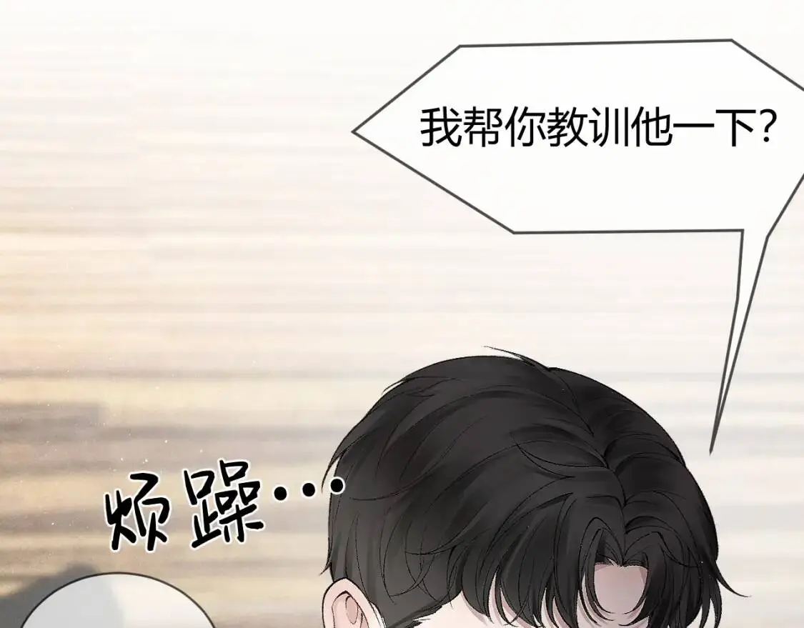 第7话 真想拿什么堵上这张嘴！63