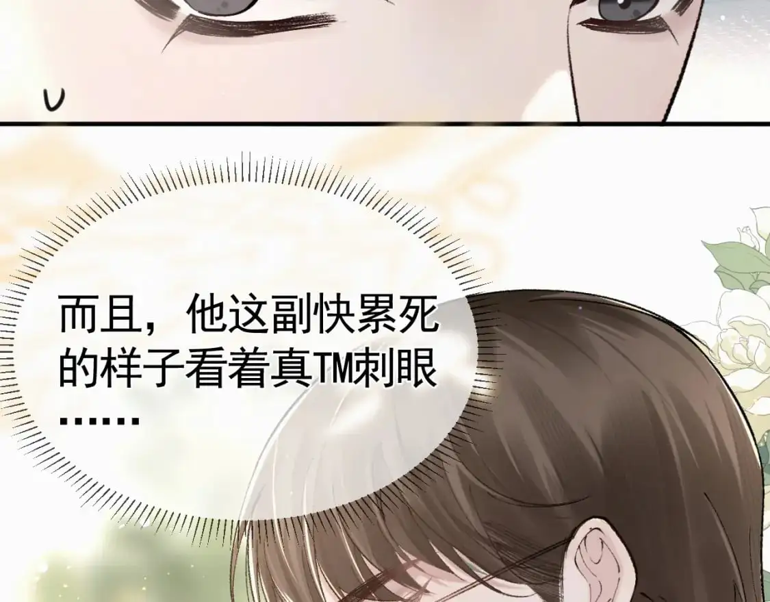 第33话 顾总电脑里的照片74