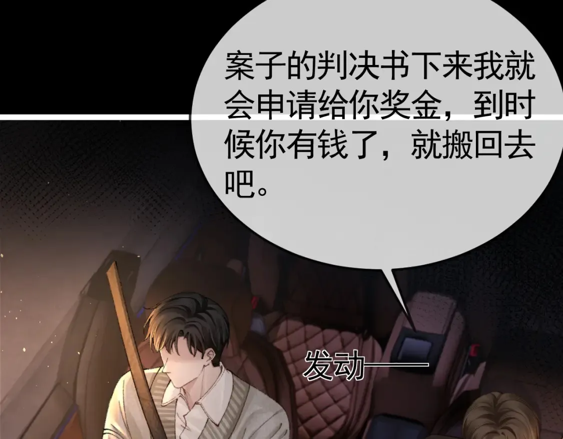 第61话 你不胡搅蛮缠？10