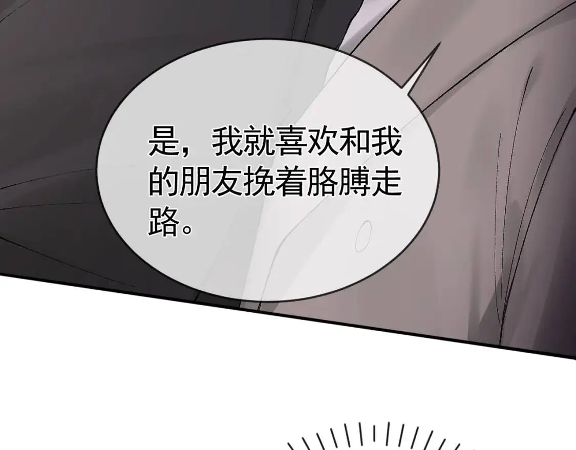 第10话 别碰我的人！21