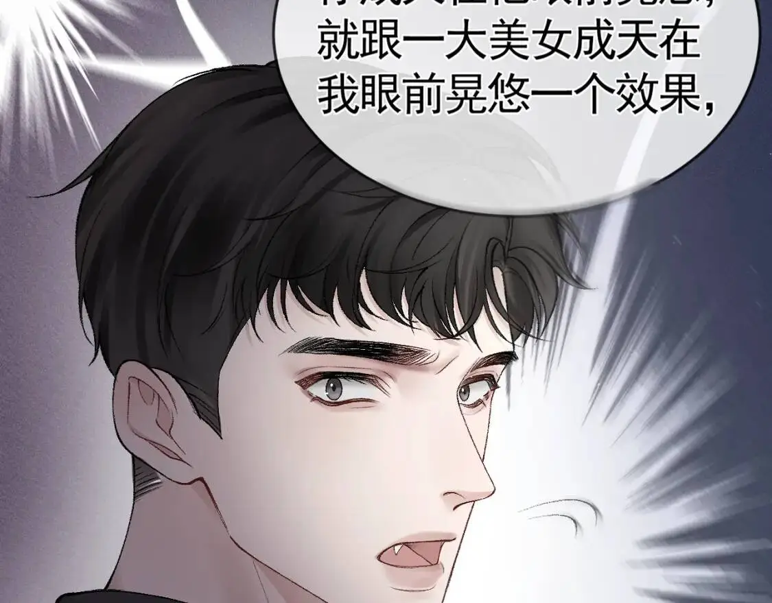 第11话 哪来的锤子？！19