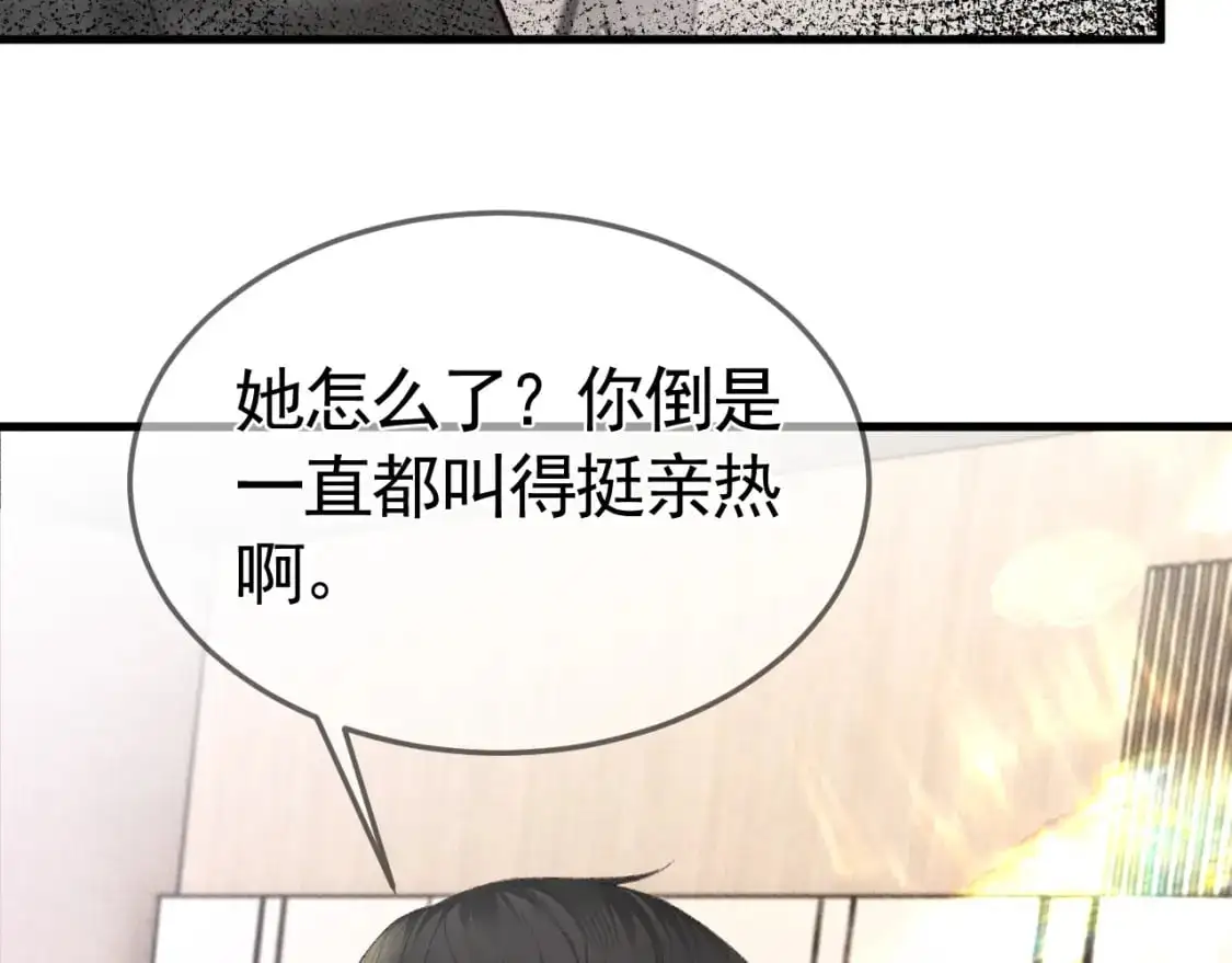 第49话 少和其他人接触23