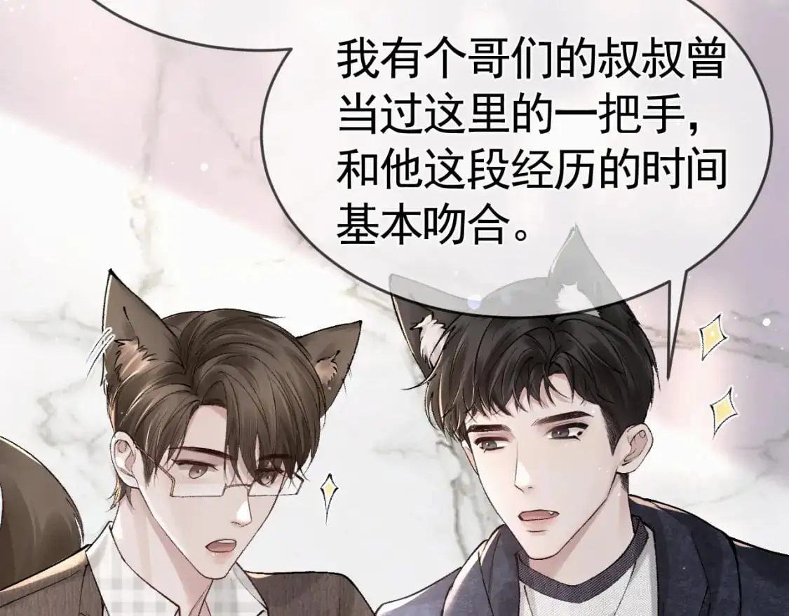 第33话 顾总电脑里的照片79