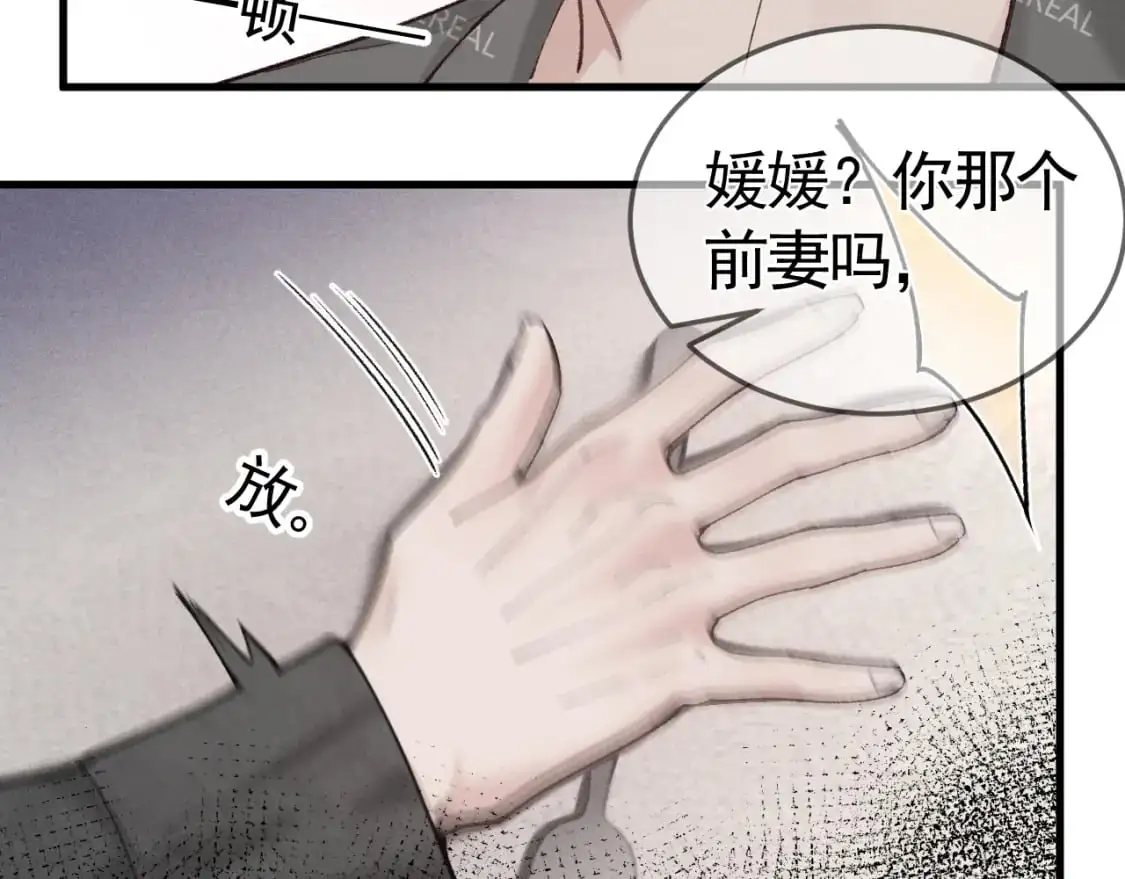 第49话 少和其他人接触22