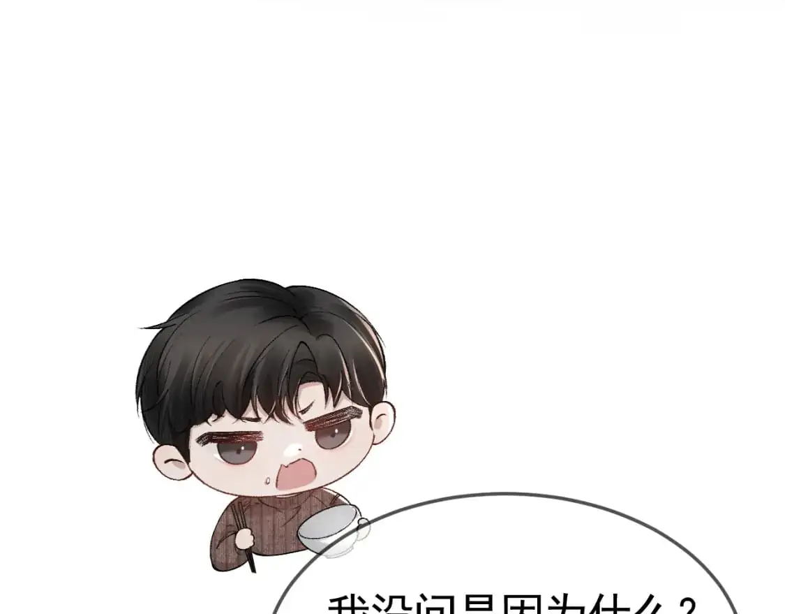 第35话 听说你做饭好吃？103