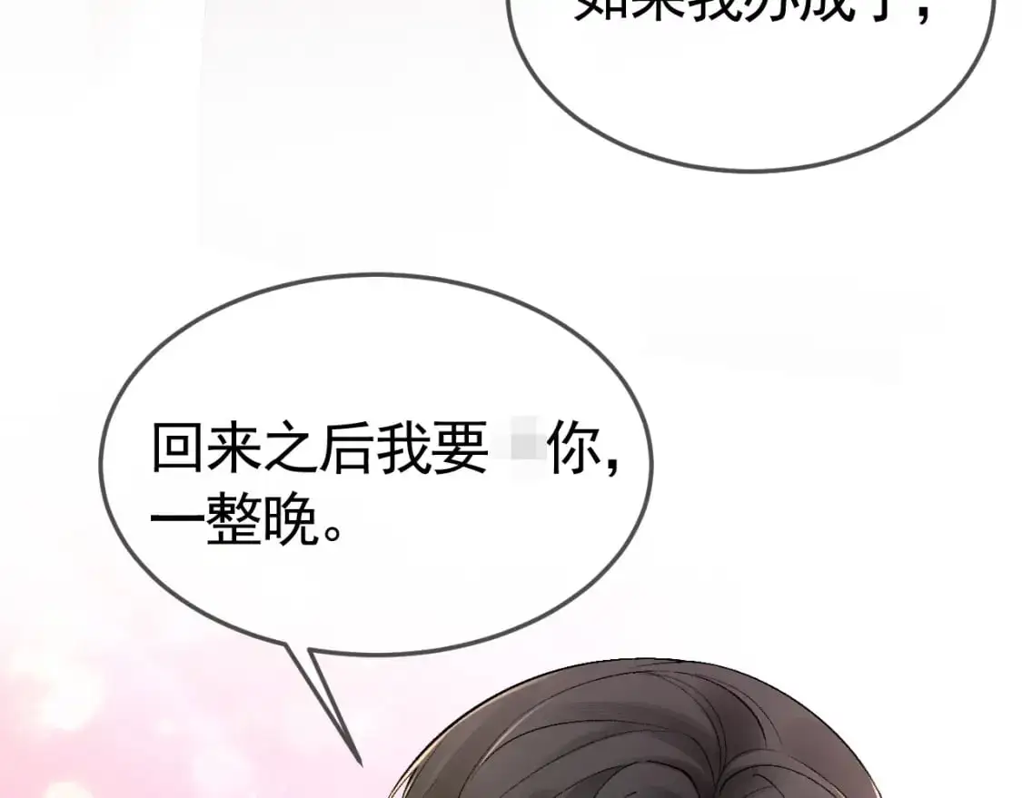 第36话 我只敬能力70